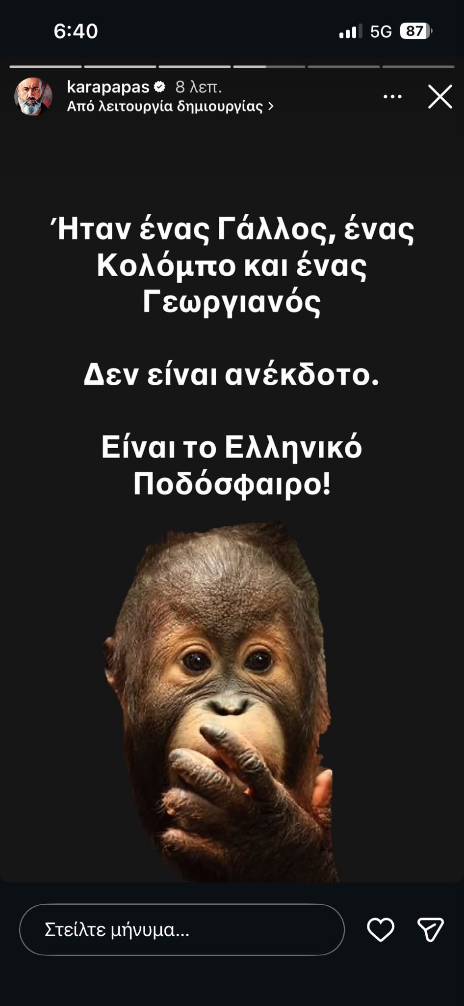 Καραπαπάς κατά ΕΠΟ-ΚΕΔ: «Ξεπεράσατε κάθε όριο με τους ορισμούς»!