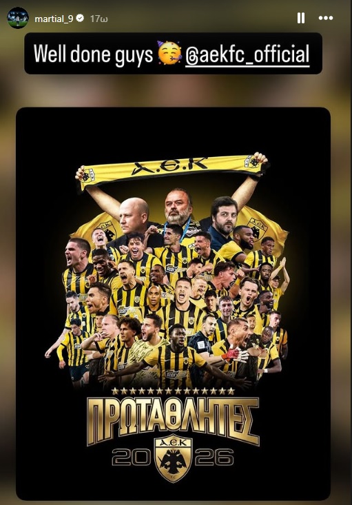 Συνεχάρη την ΑΕΚ για το πρωτάθλημα ο Μαρσιάλ