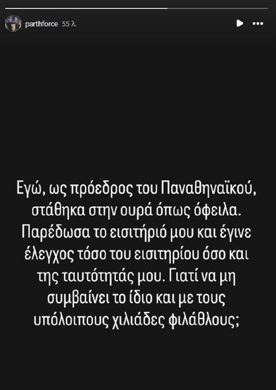 Παναθηναϊκός: Ο Παρθενόπουλος τοποθετήθηκε για τα εισιτήρια του Final 4