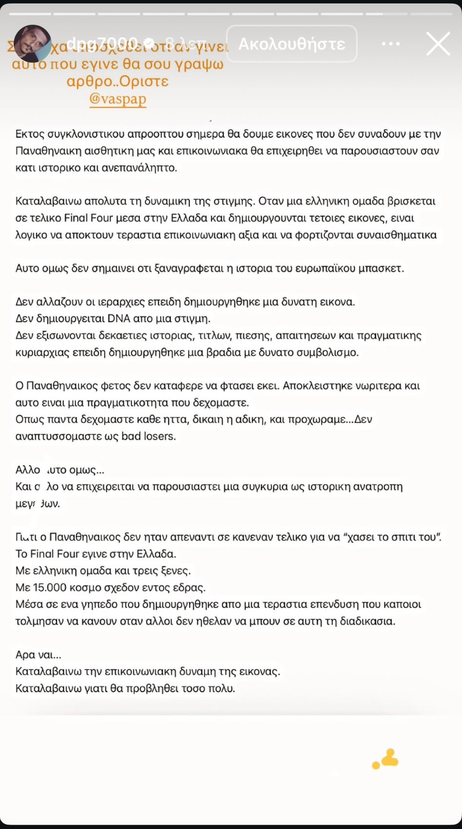 Δημήτρης Γιαννακόπουλος: Το μήνυμά του για Παναθηναϊκό, Ολυμπιακό, Final-4