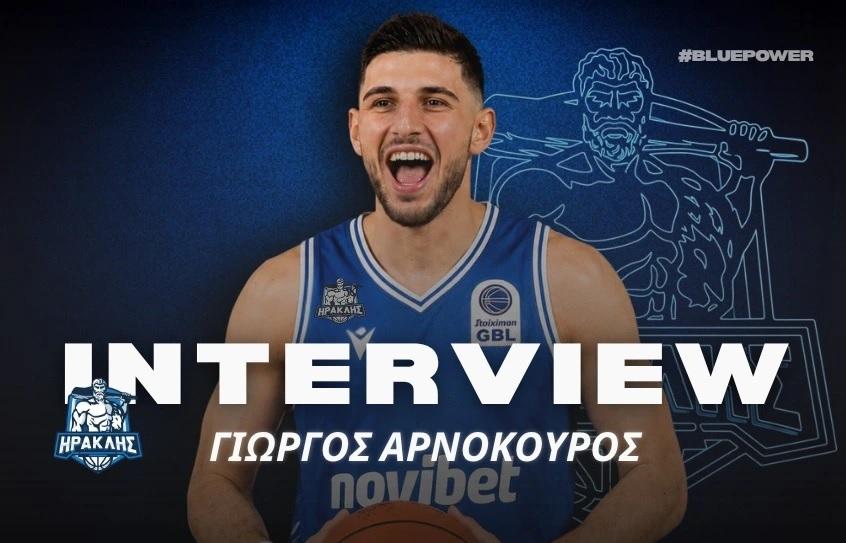 Αρνόκουρος: «Τεράστια τιμή ο Ηρακλής, πολύ χαρούμενος για την ευκαιρία»