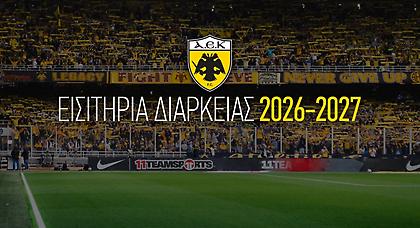 Ξεκινάει η διάθεση των εισιτηρίων διαρκείας της ΑΕΚ - Τι ισχύει με τα πακέτα σε Ελλάδα και Ευρώπη!