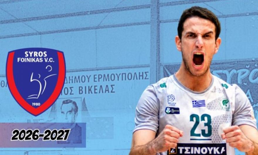 Ανακοίνωσε Χάκα ο Φοίνικας Σύρου