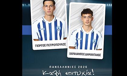 Οι ευχές του Ατρομήτου για τα παιδιά που δίνουν Πανελλήνιες
