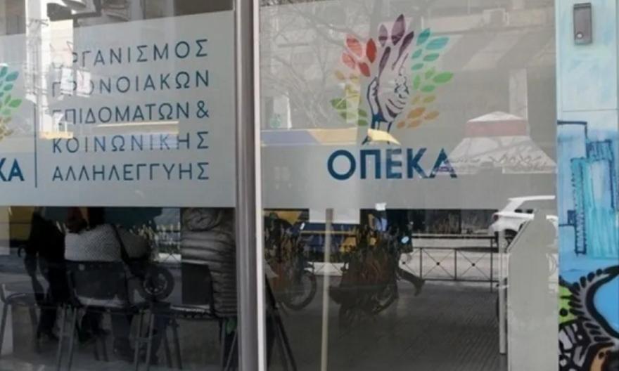 ΟΠΕΚΑ: Καταβάλλονται αύριο τα κοινωνικά επιδόματα του Μαΐου
