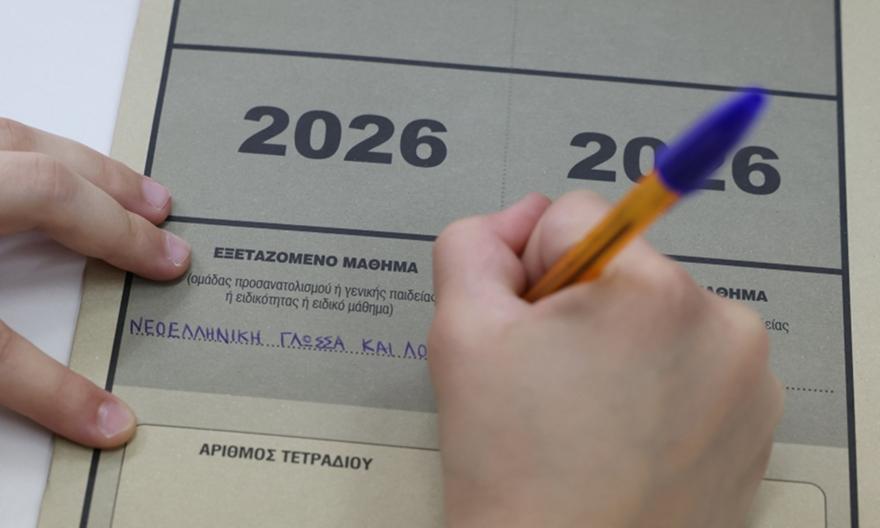 Πανελλήνιες 2026: Μέτριας δυσκολίας, χωρίς παγίδες τα θέματα σε Νεοελληνική Γλώσσα και Λογοτεχνία