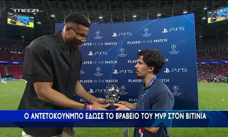 Ο Βιτίνια MVP του τελικού, πήρε το βραβείο από τον Γιάννη Αντετοκούνμπο!