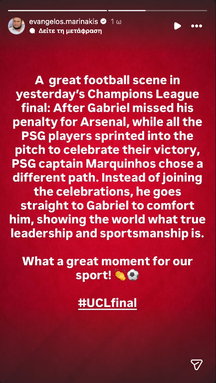 Champions League: Ο Μαρινάκης αποθέωσε το fair play του Μαρκίνιος