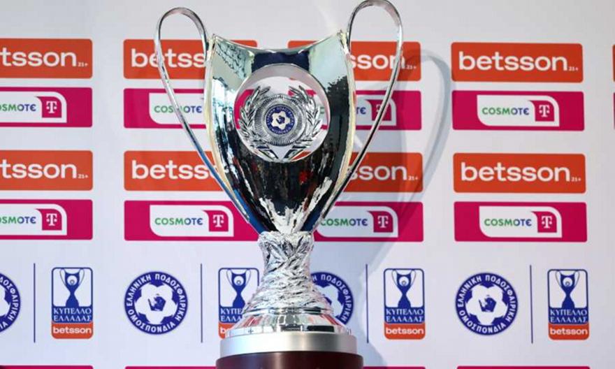 Αλλαγές στο Κύπελλο Ελλάδας: Νέα League Phase, 16 ομάδες και δύο υποχρεωτικοί «μικροί»