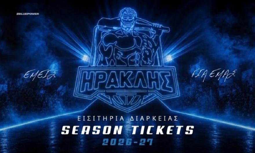 Ηρακλής: Κυκλοφόρησαν τα διαρκείας της νέας σεζόν