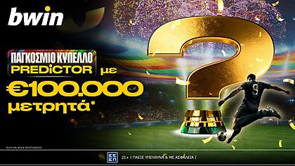 €100.000 μετρητά* από το Predictor στο Παγκόσμιο Κύπελλο!