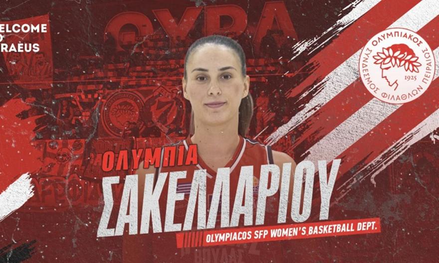 Πήρε Σακελλαρίου ο Ολυμπιακός