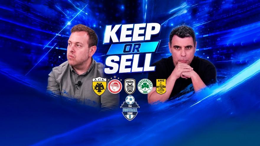 Football Zone Live: Κρατάς ή πουλάς; Οι δύσκολες αποφάσεις σε ΑΕΚ, Ολυμπιακό, Παναθηναϊκό, ΠΑΟΚ και Άρη