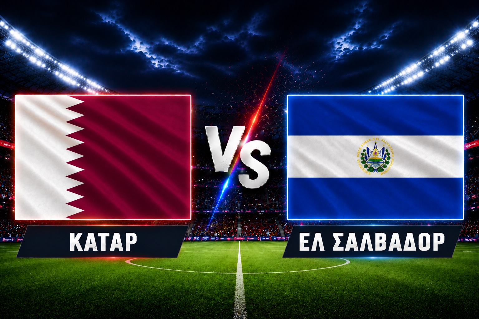 Κατάρ-Ελ Σαλβαδόρ 
