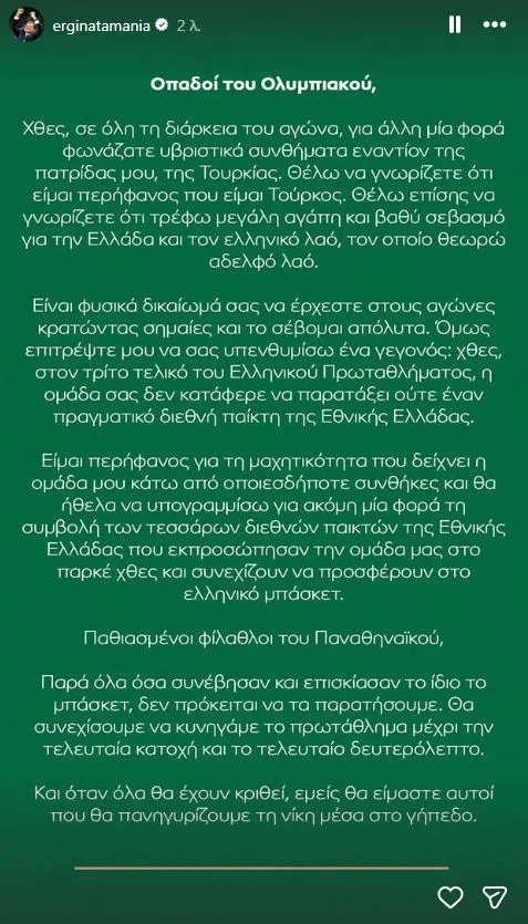 Αταμάν: Το μήνυμα του Τούρκου προπονητή στους φίλους του Ολυμπιακού
