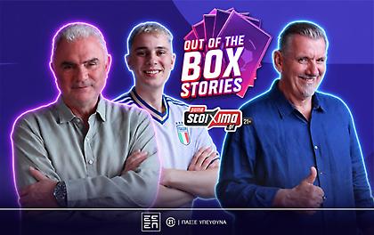 Tο «Out of the Box Stories» του Pamestoixima.gr κάνει… countdown για το Παγκόσμιο (video)