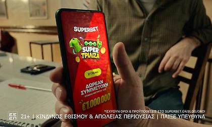 Η SUPER ΤΡΙΛΙΖΑ ΕΙΝΑΙ ΕΔΩ ΜΕ ΕΠΑΘΛΟ ΕΩΣ 1.000.000€*