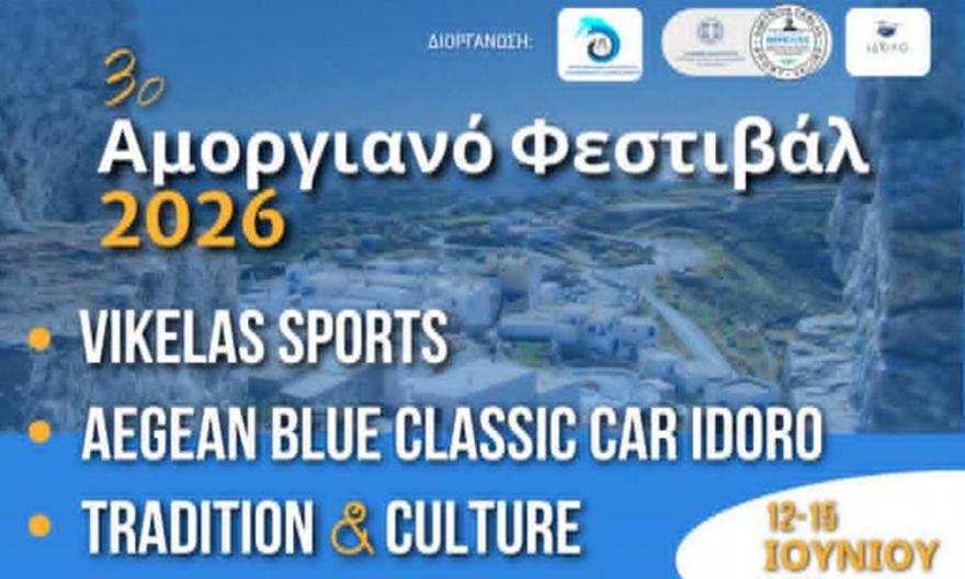 Τετραήμερο δράσεων στο Αμοργιανό Φεστιβάλ 2026 «Vikelas Sports & Aegean Blue Classic Car IDORO»