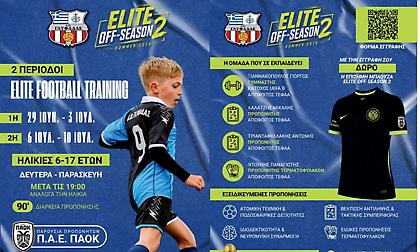 Α.Ο. Γλυφάδας: Με προπονητές του ΠΑΟΚ το ELITE OFF SEASON 2 στην Αθήνα