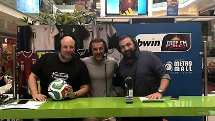 Γκούμας στον bwinΣΠΟΡ FM 94,6: «Νιώθω περήφανος που οπαδοί όλων των ομάδων με χαιρετούν στον δρόμο»