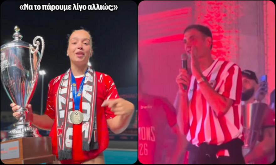 «Να το πάρουμε λίγο αλλιώς»: Η Σιούτη έδωσε το σύνθημα αλά… Μπαρτζώκας!