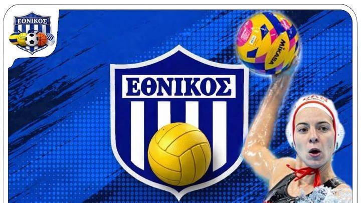Στον Εθνικό η Μιμίδη