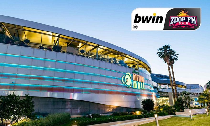 Η μπάλα ξανά στο Athens Metro Mall με τον bwinΣΠΟΡ FM 94,6