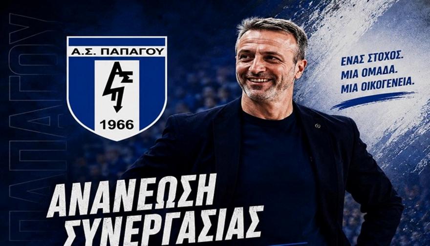 Παπάγου: Συνεχίζει με Καρακώστα στον πάγκο