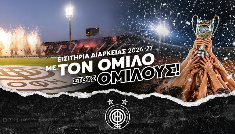 Ξεπέρασε τα 1.100 διαρκείας ο ΟΦΗ μέσα σε μια μέρα!