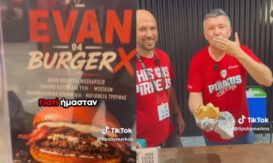 Μπέργκερ Εβάν Φουρνιέ στο ΣΕΦ!