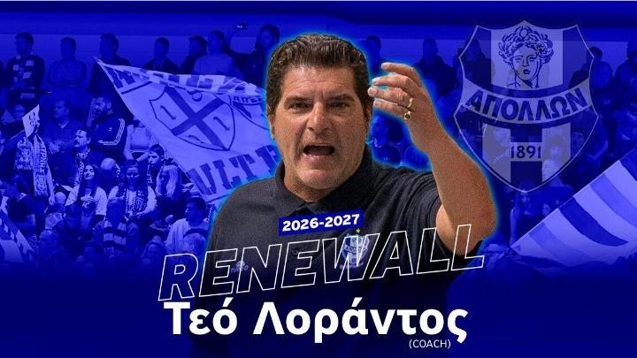 Συνεχίζει στον πάγκο του Απόλλωνα Σμύρνης ο Λοράντος