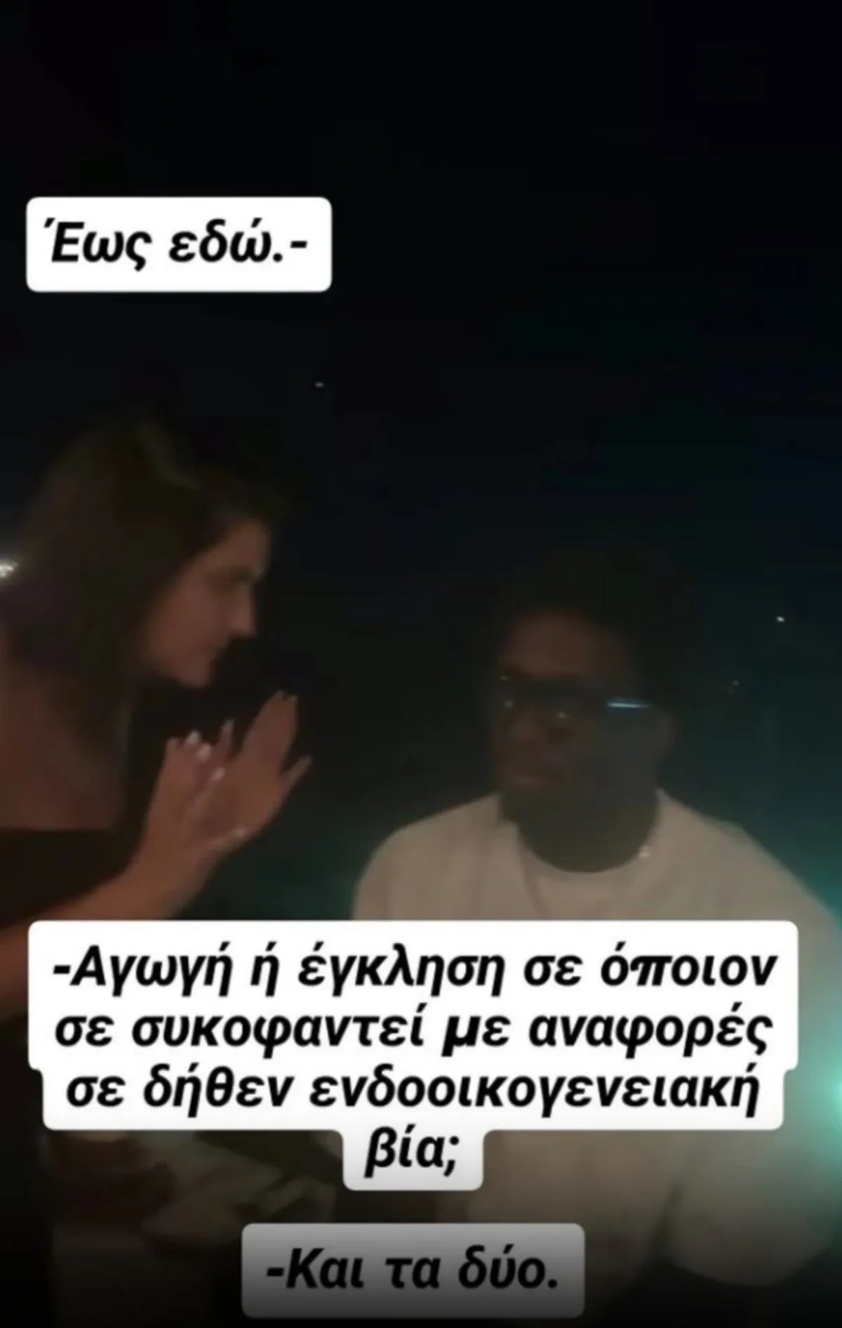 Νομικός εκπρόσωπος ΚΑΕ ΠΑΟ: «Ως εδώ - Αγωγή ή έγκληση σε όποιον συκοφαντεί;»