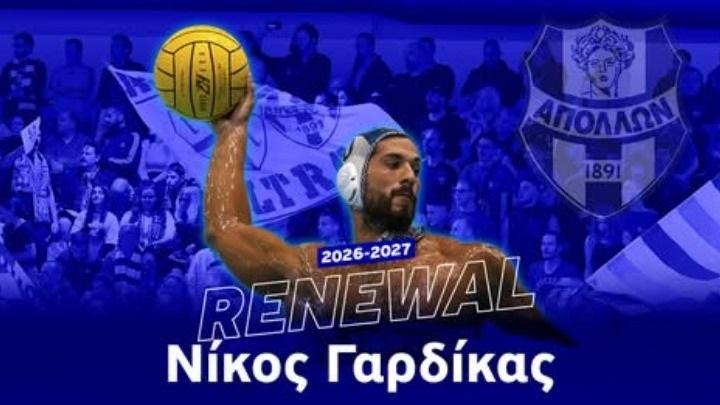 Παραμένει στον Απόλλωνα Σμύρνης ο Γαρδίκας