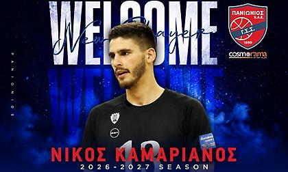 Επιστρέφει στον Πανιώνιο ο Καμαριανός!