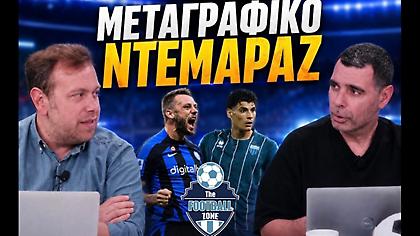 Football Zone Live: Μεταγραφικό ντεμαράζ στον Παναθηναϊκό, Τσάπρας και Ντε Φράι - Άμεσα ο Πούσιτς στον ΠΑΟΚ