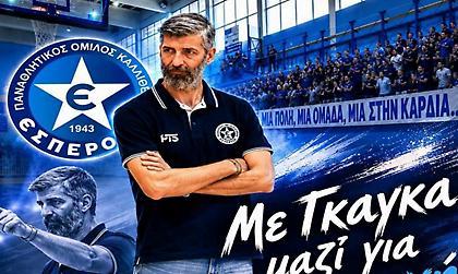 Έσπερος Καλλιθέας: Με Γκαγκαλούδη το restart στη National League 2