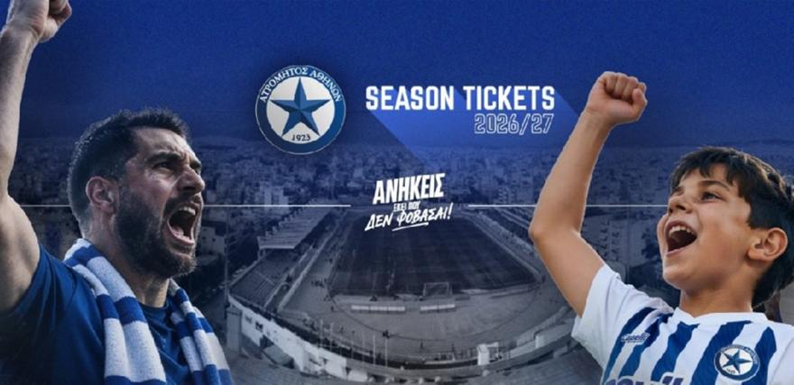 «Ανήκεις εκεί που δεν φοβάσαι»: Ξεκινά η διάθεση των διαρκείας του Ατρομήτου