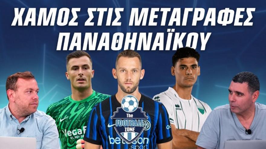 Football Zone στις 16:00: Ντε Φράι στον Παναθηναϊκό; | Υπάρχει Χόιμπιεργκ στην ΑΕΚ; | Επιστρέφουν οι Έλληνες διαιτητές