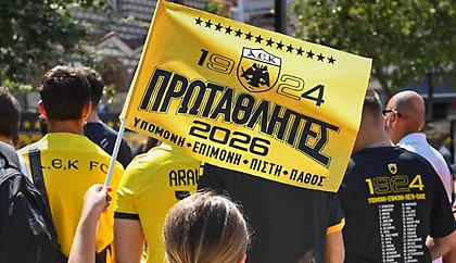 Η «κιτρινόμαυρη» Άρτα υποδέχθηκε το τρόπαιο της πρωταθλήτριας ΑΕΚ