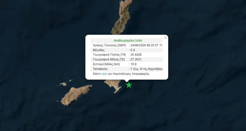 Ισχυρός σεισμός 5 βαθμών στην Κάρπαθο
