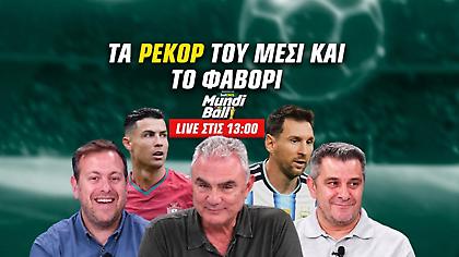 MundiBall: Το SHOW του Μέσι | Τα ρεκόρ και τα φαβορί του Μουντιάλ
