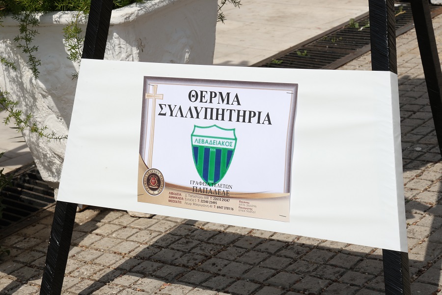 Τάκης Γκώνιας: Το τελευταίο «αντίο»