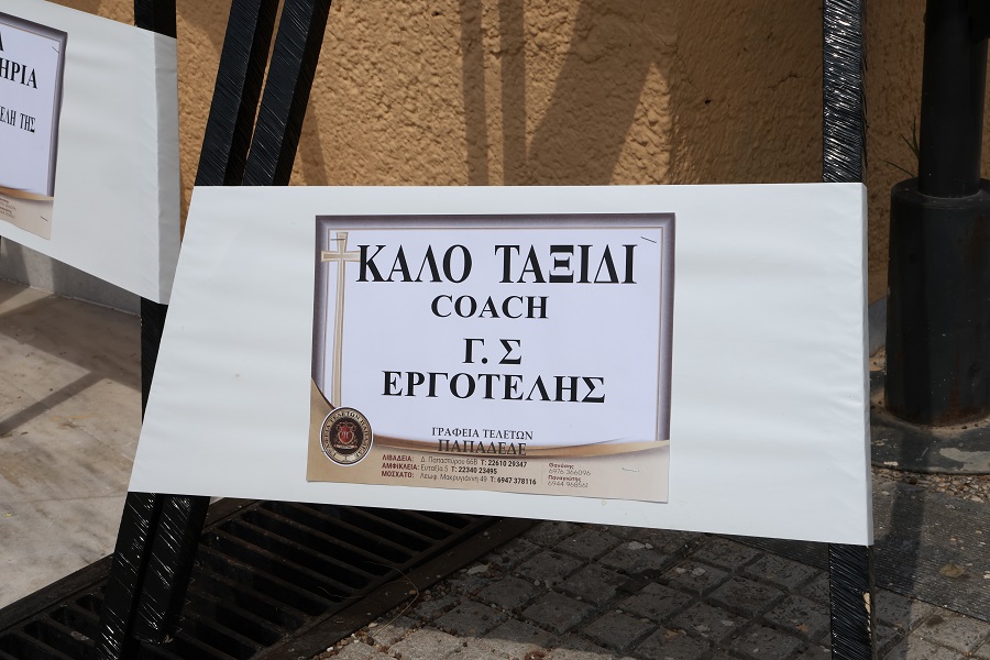 Τάκης Γκώνιας: Το τελευταίο «αντίο»