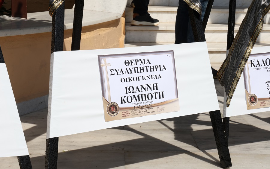 Τάκης Γκώνιας: Το τελευταίο «αντίο»