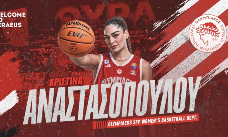 Στον Ολυμπιακό η Χριστίνα Αναστασοπούλου