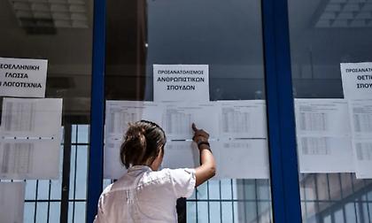 Πανελλαδικές: Σήμερα η ανακοίνωση των βαθμολογιών - Πώς θα δουν τα αποτελέσματα οι υποψήφιοι