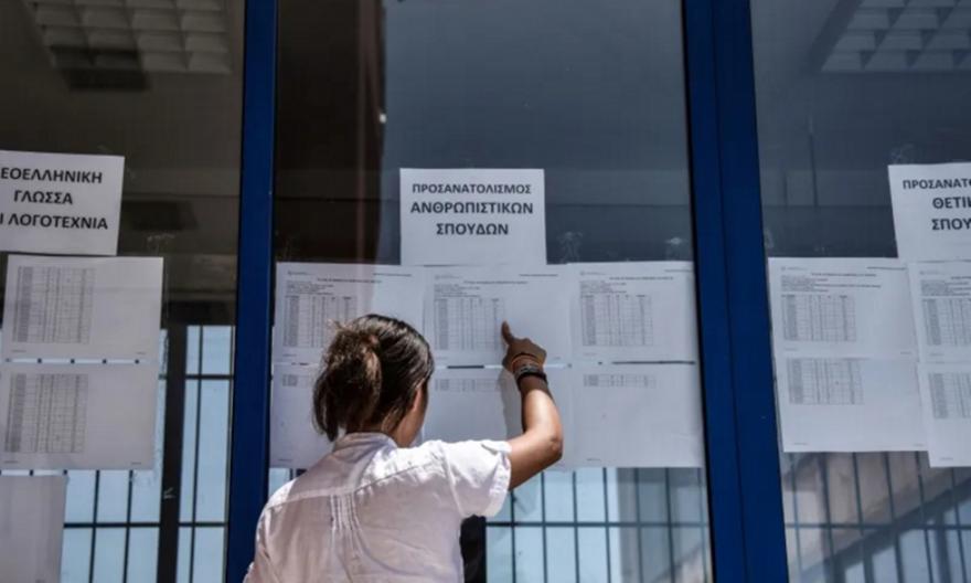 Πανελλαδικές: Σήμερα η ανακοίνωση των βαθμολογιών - Πώς θα δουν τα αποτελέσματα οι υποψήφιοι