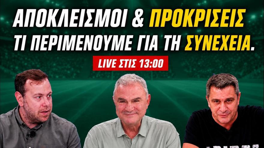 MUNDIBALL με τον Χρήστο Σωτηρακόπουλο: Mάγεψε η ΒΡΑΖΙΛΙΑ, επέστρεψε το Μαρόκο, ιστορική Ν. Αφρική