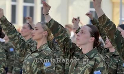 Λαμία: Ορκίστηκαν οι πρώτες γυναίκες εθελόντριες στο στρατό - Φωτογραφίες και βίντεο