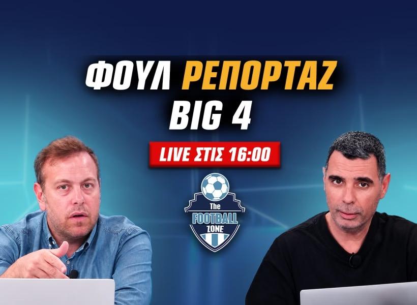 LIVE Football Zone: Ραστόντερ στον Παναθηναϊκό - Τα μεταγραφικά ζητήματα όλων